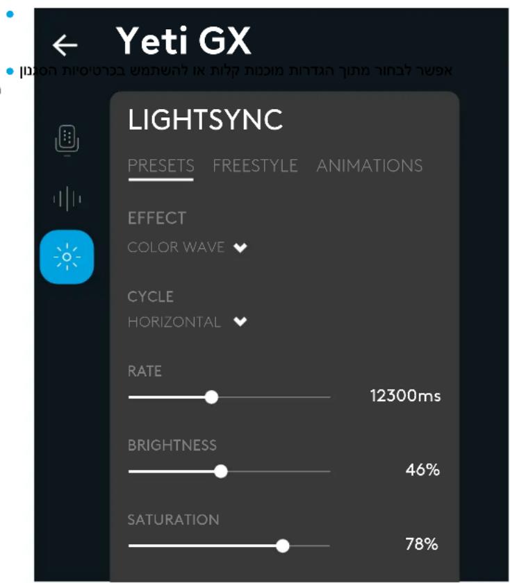LOGITECH YETI GX - 7 - 1