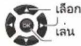 PANASONIC TH-32L400T - เมื่อต้องการเล่นไฟล์ที่เลือกไว้ - 3