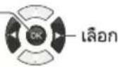 PANASONIC TH-32L400T - เลือกประเภทช่องสัญญาณ - 2