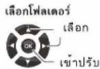 PANASONIC TH-32L400T - [การเล่นไฟล์] - 1