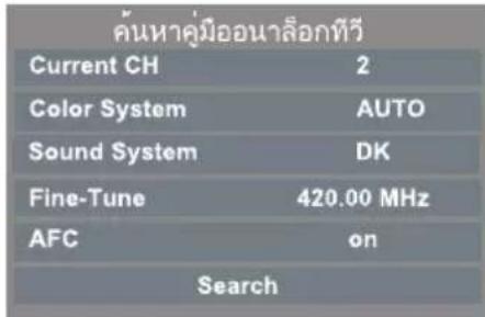 PANASONIC TH-32L400T - เลือกประเภทDVB - 8