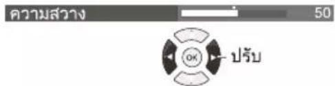 PANASONIC TH-32L400T - 4เปลี่ยนแปลงการตั้งค่า - 1