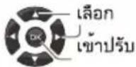 PANASONIC TH-32L400T - เมื่อต้องการเล่นไฟล์ที่เลือกไว้ - 1