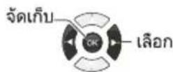 PANASONIC TH-32L400T - เลือกภาษาของท่าน - 2