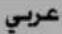 PANASONIC CS-A12PKD - Note for the battery symbol (bottom two symbol examples): - 2