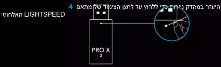 LOGITECH G PRO X 2 Lightspeed - תְרָה בַלְאָה בַלְאָה - 8