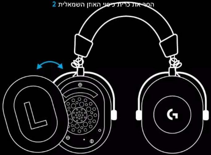 LOGITECH G PRO X 2 Lightspeed - תְרָה בַלְאָה בַלְאָה - 7