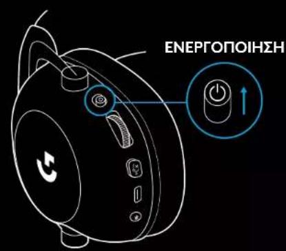 LOGITECH G PRO X 2 Lightspeed - ΣΥΝΔΕΣΗ BLUETOOTH - 1