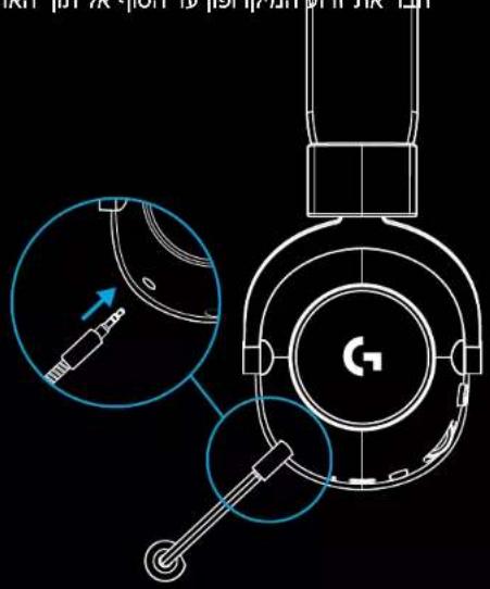LOGITECH G PRO X 2 Lightspeed - תְרָה בַלְאָה בַלְאָה - 2