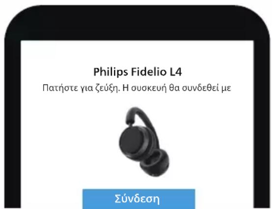 PHILIPS Fidelio L4 - Taxεία ζεύξη Google - 1