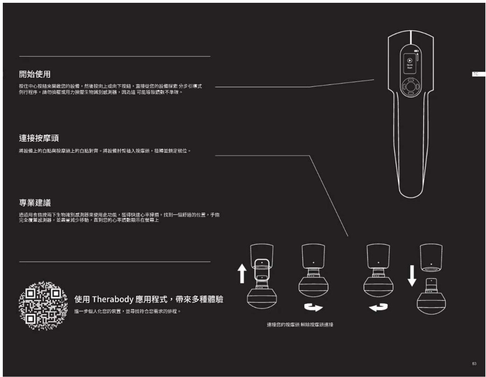 THERABODY Theragun Mini - 冷敷(单独出售) - 7