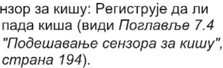 AL-KO Robolinho 550 W - Командно полье (03) - 2