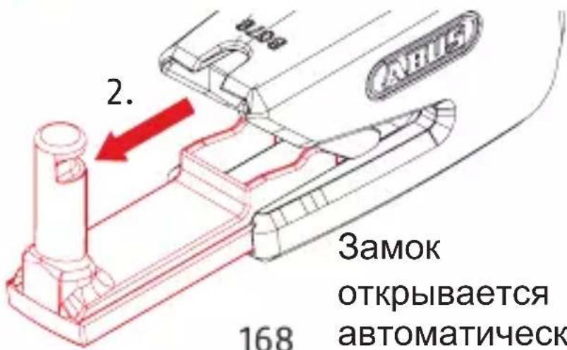 ABUS 8078 - 4/21 Нажать на корпус замка - 3