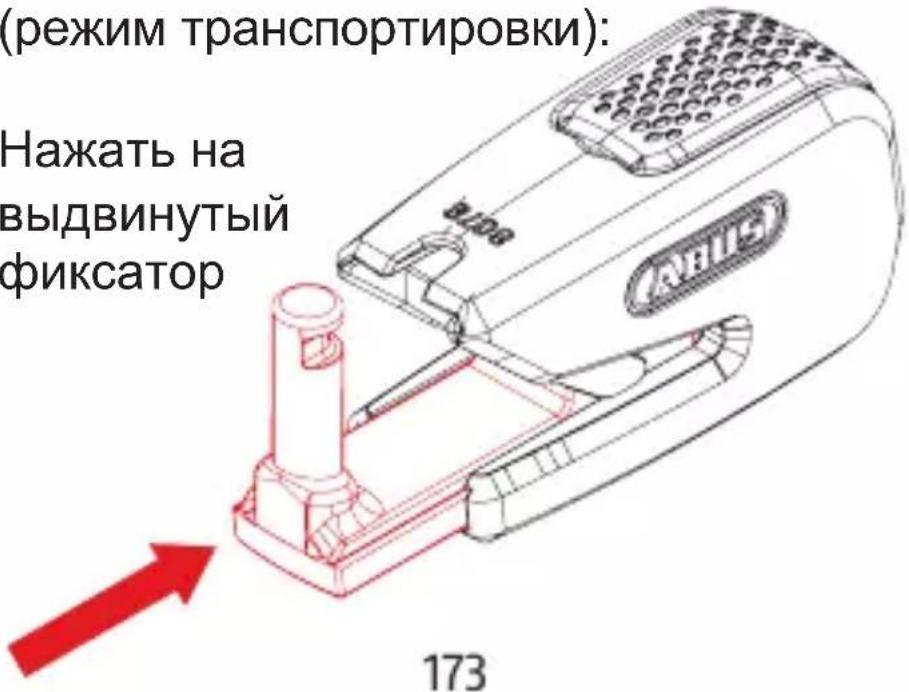 ABUS 8078 - 7.1 - 5