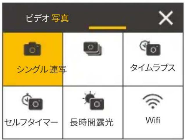 Akaso Brave 6 Plus - モードメニューへの入り方 - 2
