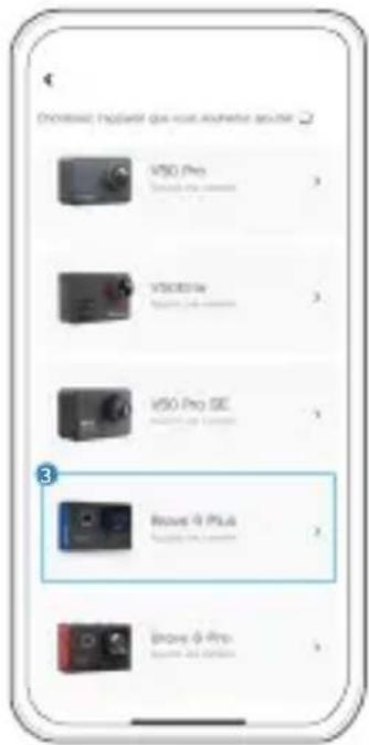 Akaso Brave 6 Plus - Connector à l'application AKASO GO - 4