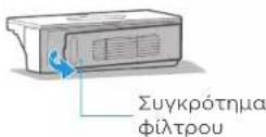 HISENSE RVCLS144AB - Συντήρηση κουτιού σκόνης (όποτε απαιτείται) - 2