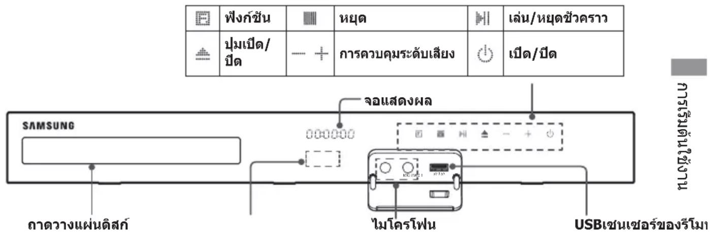 SAMSUNG HT-H4530HK - UWONNU - 1