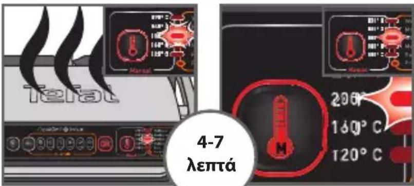 TEFAL OptiGrill GC7018 - Προετόμασία - 18