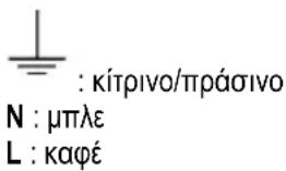 HOTPOINT HAH 65 F LB X/1 - ΗΛΕΚΤΡΙΚΗ ΣΥΝΔΕΣΗ - 1