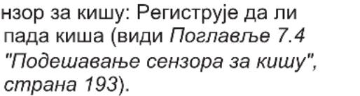 SOLO Robolinho 822 W - Командно полье (03) - 2