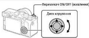 SONY Alpha A7C II - Під'єднайте фотоапарат з установленою батареєю до адаптера змінного струму (додається) за допомогою USB-кабелю (додається), а адаптер змінного струму підключіть до розетки. - 3