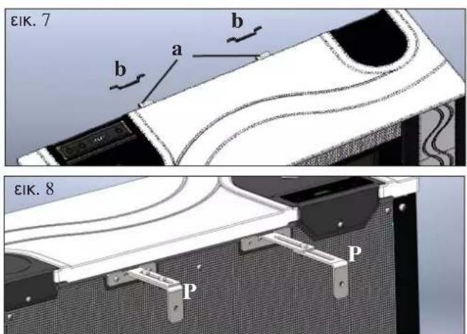 EDILKAMIN MICRON - ΣΥΝΑΡΜΟΛΟΓΗΣΗ - 7