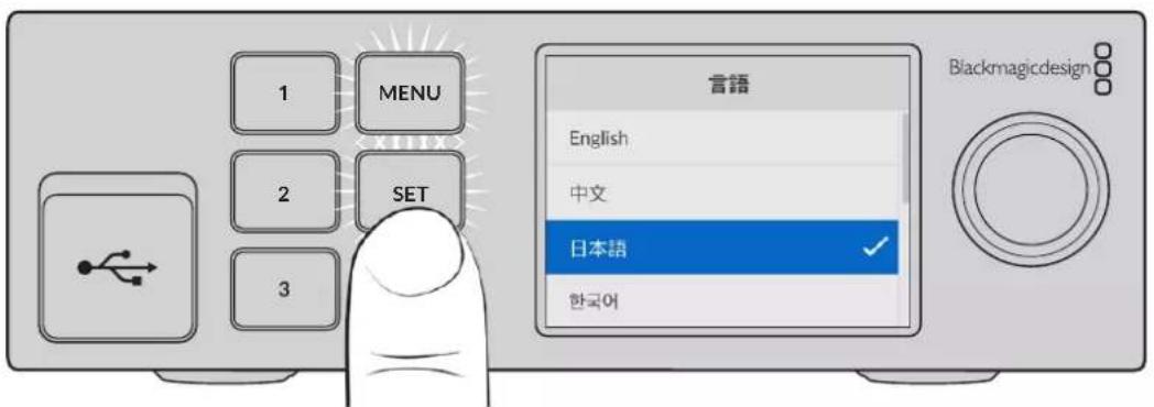 Blackmagic Design Ultimatte 12 - 言語の設定 - 2