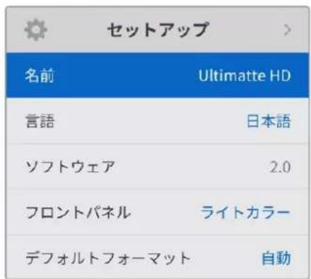 Blackmagic Design Ultimatte 12 - LCDX二一設定 - 1