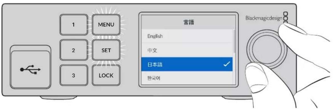 Blackmagic Design Ultimatte 12 - 言語の設定 - 1