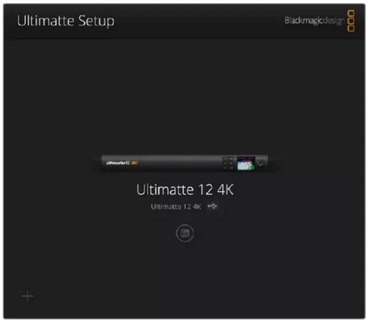 Blackmagic Design Ultimatte 12 - 更新内部软件 - 1