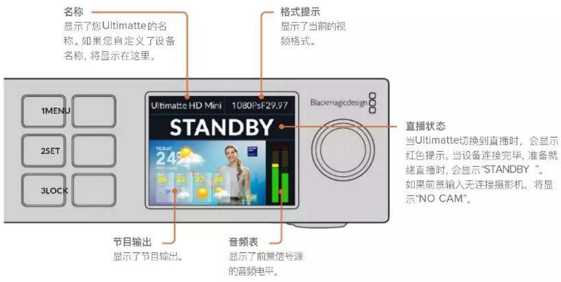 Blackmagic Design Ultimatte 12 - LCD显示屏 - 1