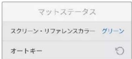 Blackmagic Design Ultimatte 12 - マドステ 一夕 - 1