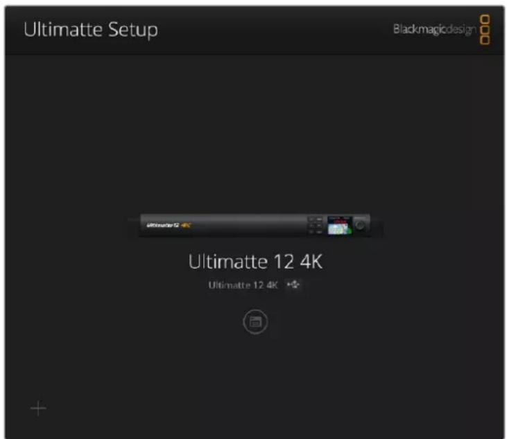Blackmagic Design Ultimatte 12 - 内部フトウアのアフデート - 1