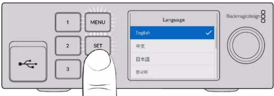 Blackmagic Design Ultimatte 12 - Setting the Language - 2