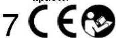 Gardol GGS-E 12 Li - 1