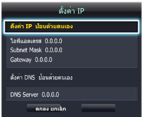 SAMSUNG UA65H8000AK - การเชื่อมต่อเครือข่ายอินเทอร์เน็ตแบบใช้สายด้วยตนเอง - 3