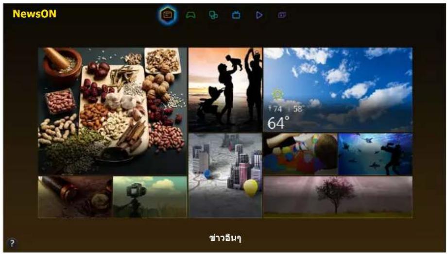 SAMSUNG UA60H6300AK - การใช้แพง NewsON - 1