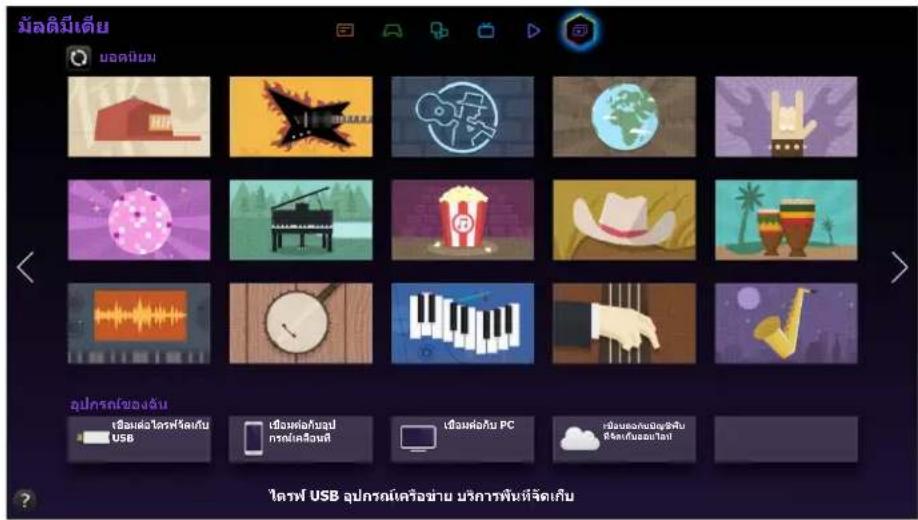 SAMSUNG UA75H7000AK - การเล่นรูปภาพ วิตีโอ และเพลง (มัลติมีเดีย) - 1