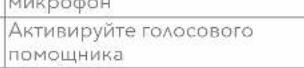 soundcore Space One - И УПРАВЛЕНИЯ - 12