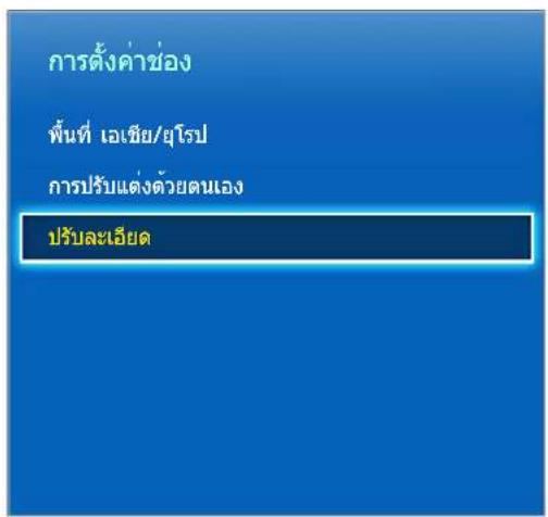 SAMSUNG UA32F4510AR - การปรับตั้งหน้าจออะนาล็อก - 1