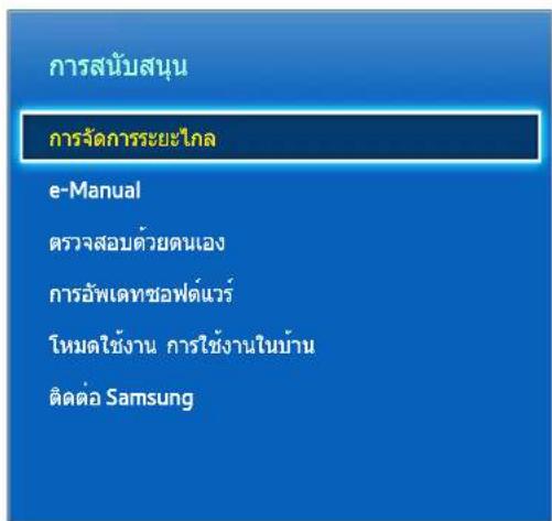 SAMSUNG UA32F4510AR - การจัดการระยะไกล - 1