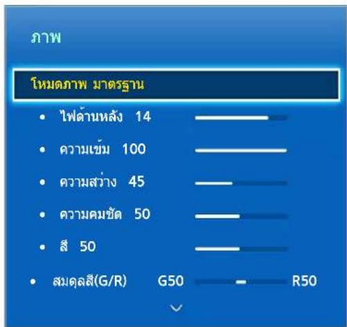 SAMSUNG UA32F4510AR - การเปลี่ยนโหมดภาพ - 1