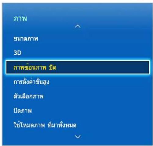SAMSUNG UA32F4510AR - ภาพช้อนภาพ - 1