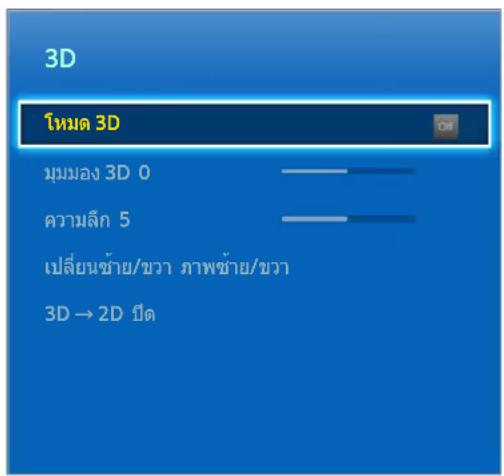SAMSUNG UA32F4510AR - 3D TV - 1