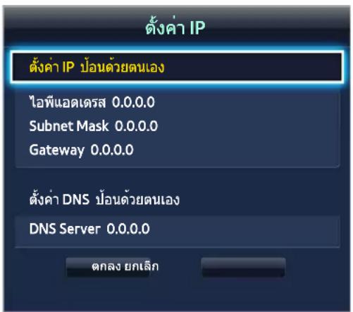 SAMSUNG UA32F4510AR - การตั้งค่าเครือข่ายไร้สายด้วยตนเอง - 3