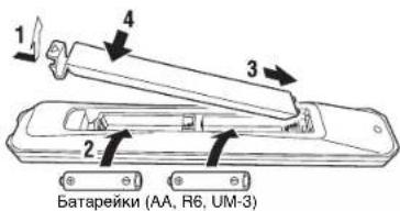 1 4 3 2 Батарейки (AA, R6, UM-3)