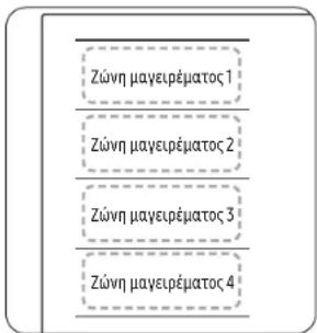 SAMSUNG NZ84C5047HK - Zώνη Flex Plus (Μόνο για μοντέλα με εφαρμογή Flex zone plus) - 1