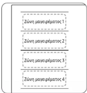 SAMSUNG NZ84C5047HK - Zώνη Flex Plus (Μόνο για μοντέλα με εφαρμογή Flex zone plus) - 1