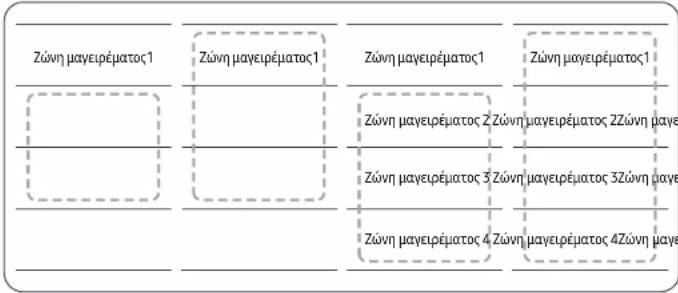 SAMSUNG NZ84C5047HK - Zώνη Flex Plus (Μόνο για μοντέλα με εφαρμογή Flex zone plus) - 2